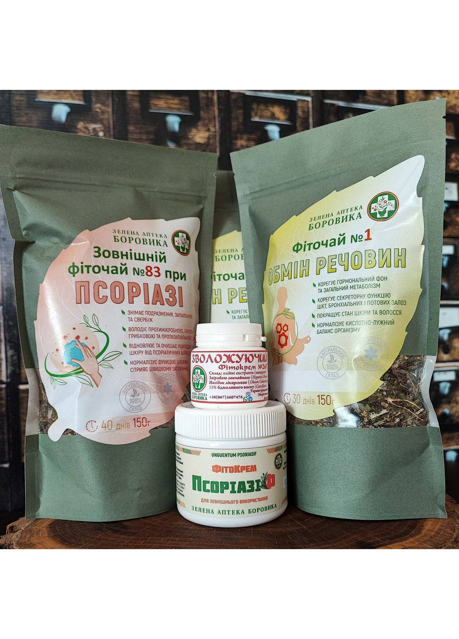 Фиточай №1 "ОБМЕН ВЕЩЕСТВ" - сбор трав при псориазе - ФитоДетокс организма и ФитоКоррекция метаболизма - 150 г Зелена аптека БОРОВИКА (356733324)