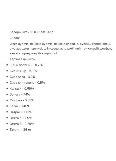 Котята Мясной корм с птицей для котят, пауч 85 г (28 шт/уп) Леопольд (290851639)