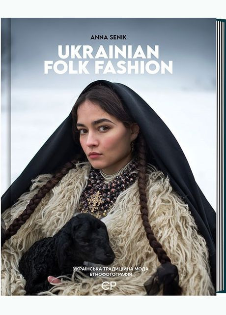 Книга Ukrainian Folk Fashion. Українська традиційна мода. Етнофотографія ( ) Creative Women Publishing (362537184)