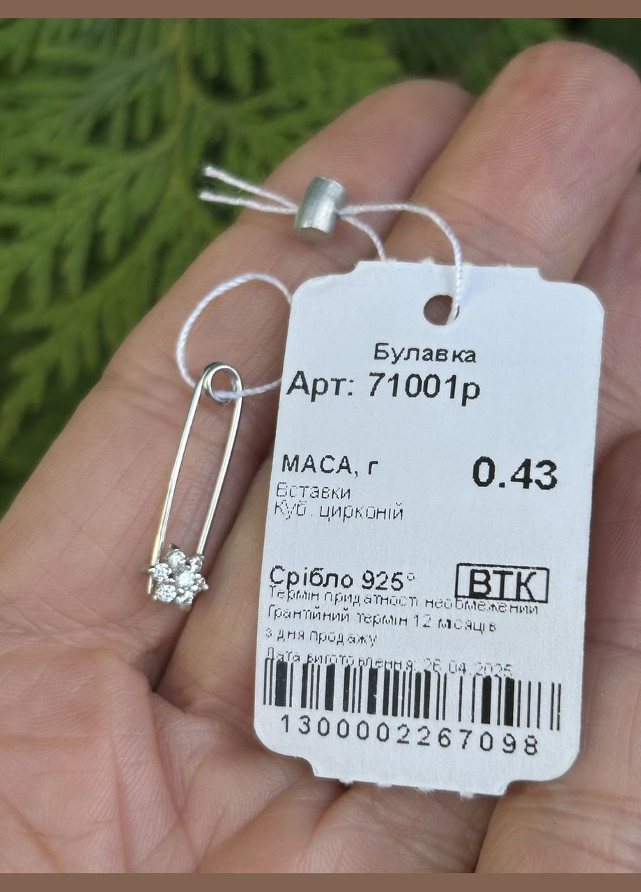 Булавка серебряная 71001р No Brand (335871834)