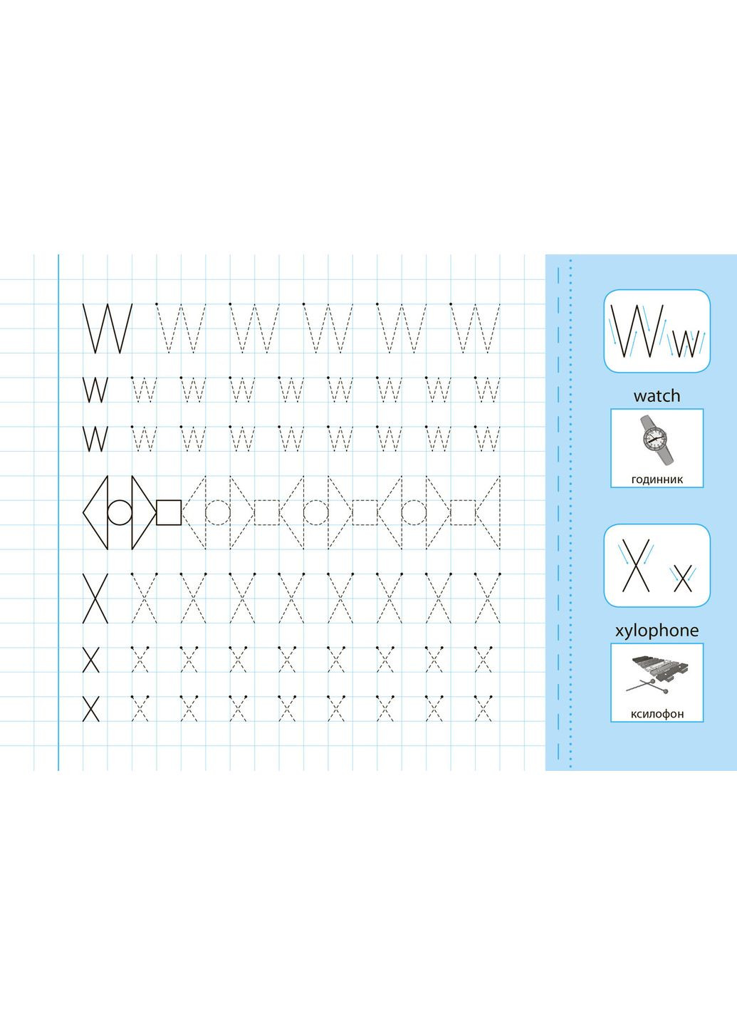 Прописи з наліпками для дошкільнят. Пишу англійські друковані літери УЛА (316124365)