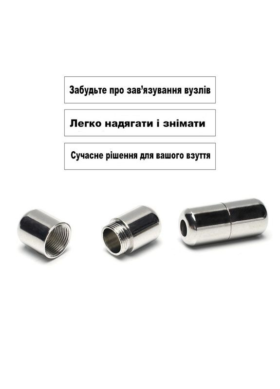 Шнурки для обуви с фиксатором ленивые без завязок 100см цвет черный No Brand (324834204)