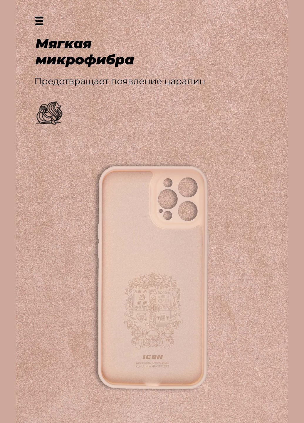 Панель ICON Case для Apple iPhone 12 Pro Max Camera cover (ARM57509) ArmorStandart (259967553)