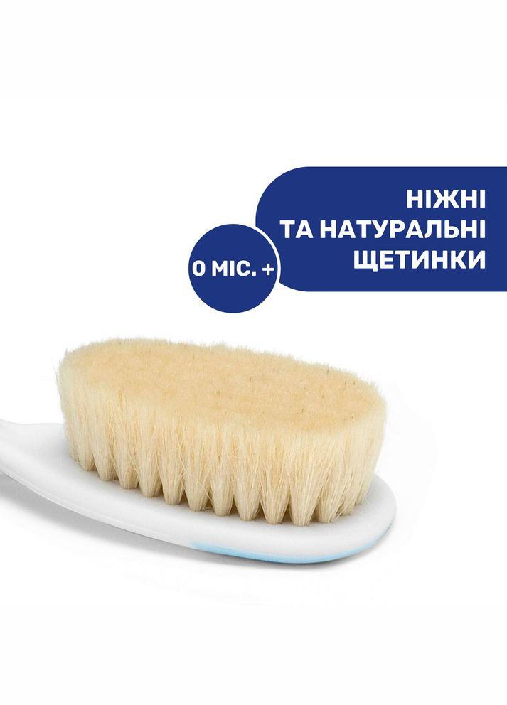 Щетка натуральная и расческа 0-12 месяцев, голубая Chicco (293967997)