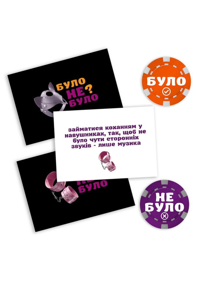 Карточная игра "Было не было? Секс фантазии" PLR-0007 карточки с вопросами PLAYROOM (307471131)