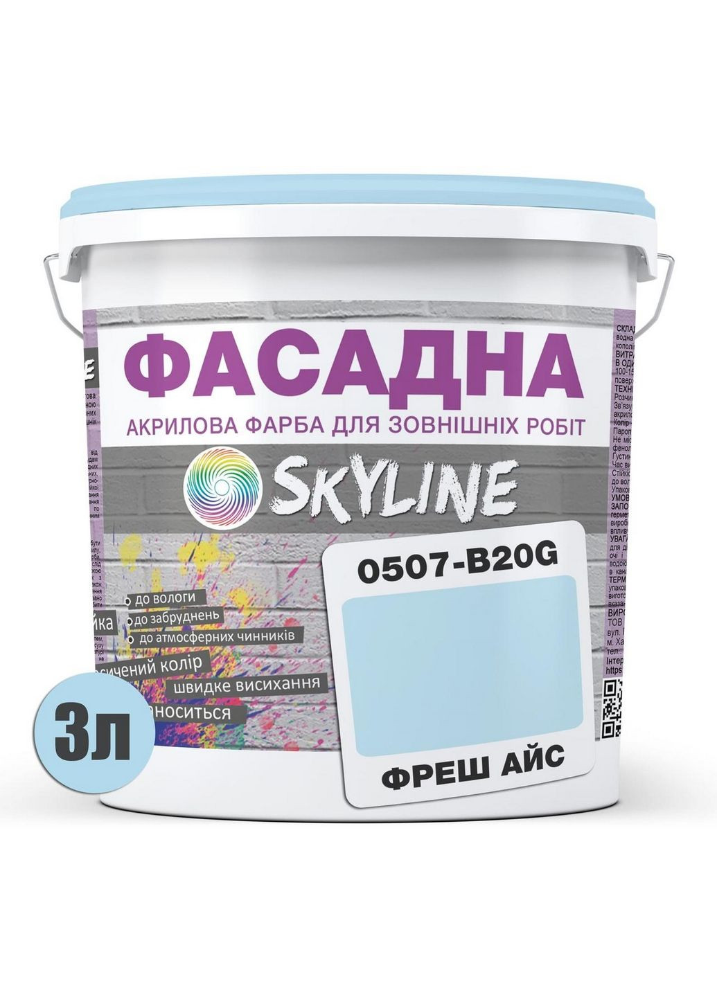 Фасадна фарба акрил-латексна 0507-B20G 3 л SkyLine (289364743)