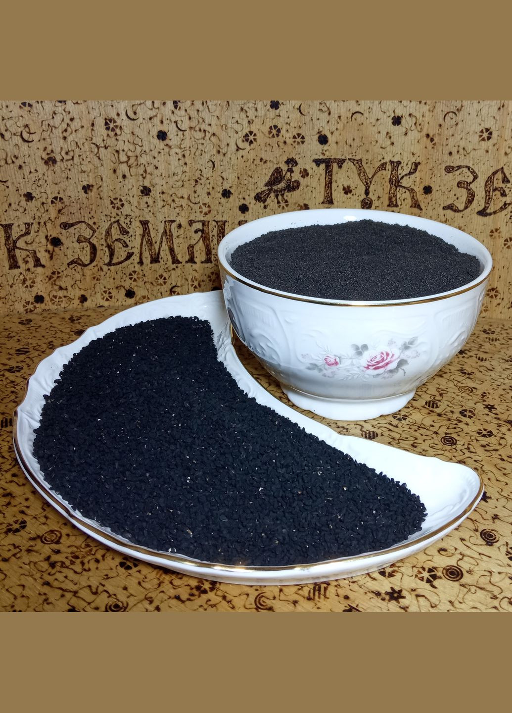 Борошно із насіння чорного кмину 1 кг Десналенд (313101955)