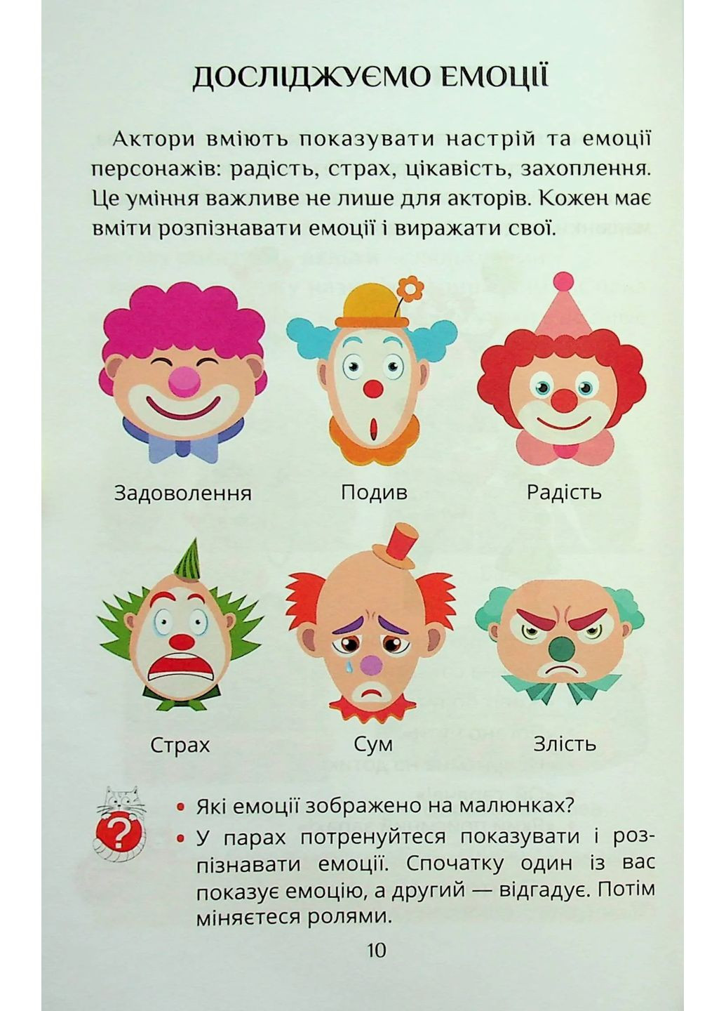 Я исследую мир. 1 класс. Пособие-практикум. Часть 3 Алатон (370075625)