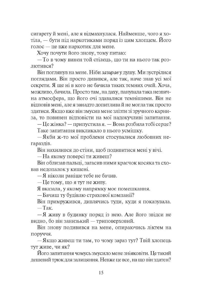 Оставь, если любишь Vivat (370061915)