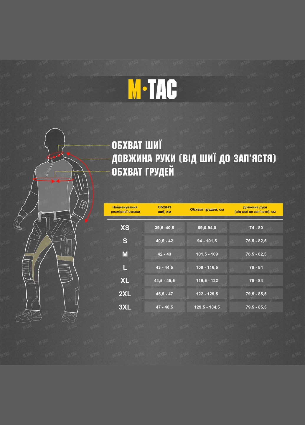 Футболка тактична потовідвідна Summer НГУ Хижак M-TAC (333342552)