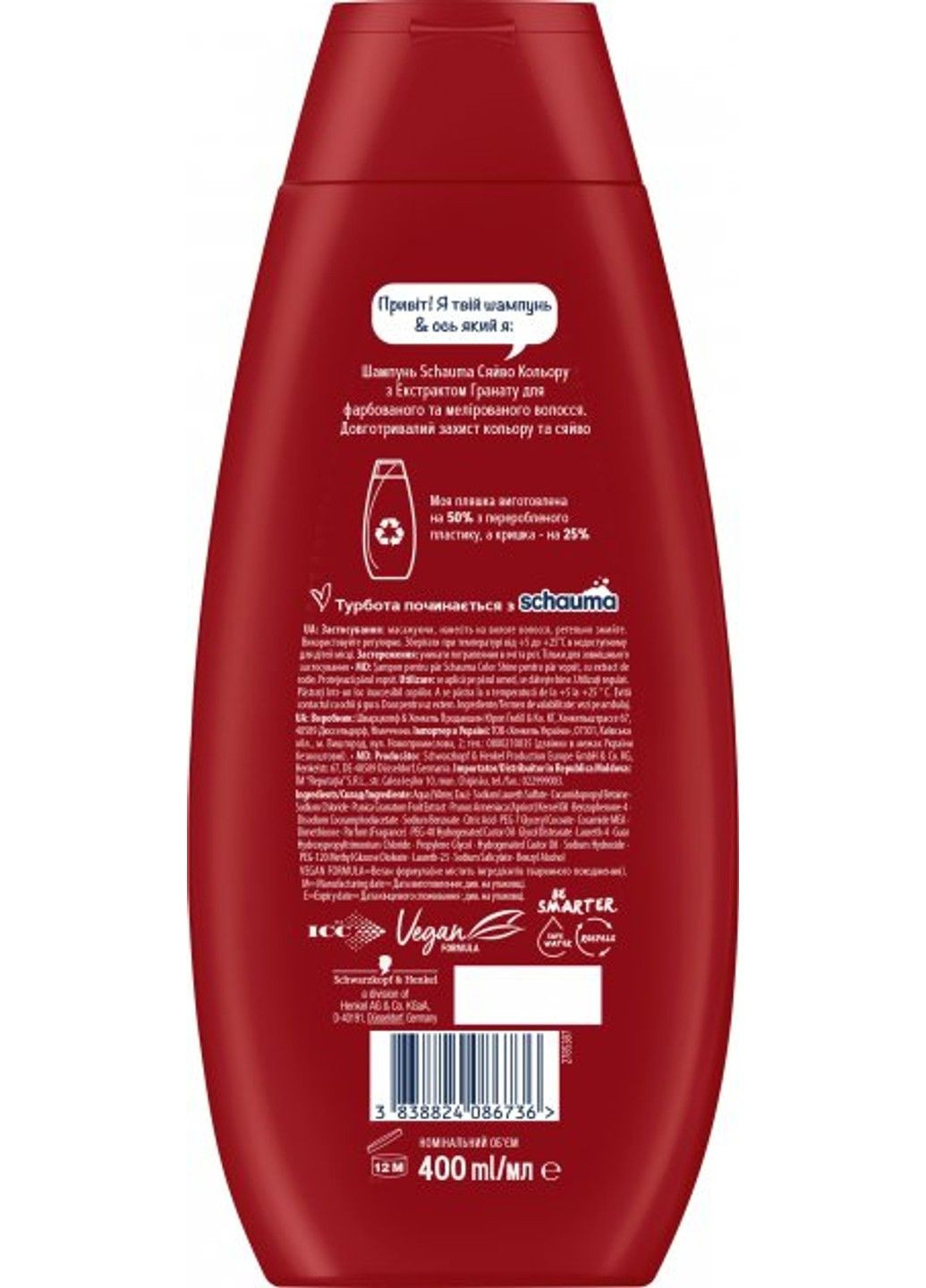 Шампунь Сяйво кольору з екстрактом гранату для фарбованого мелірованого волосся 400 мл Schauma (324625970)