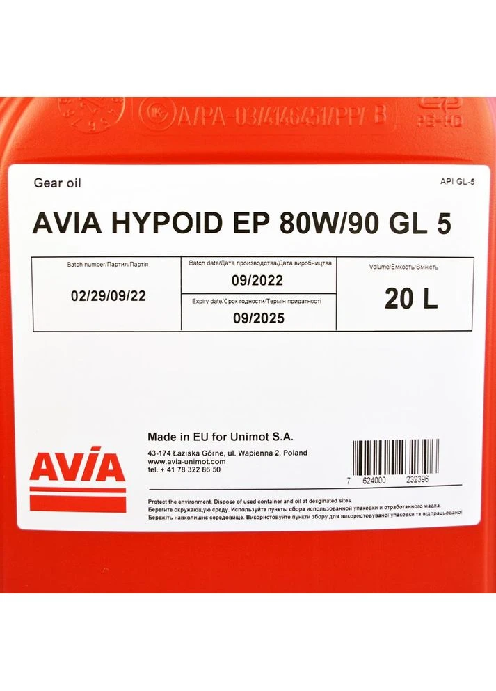 Олива трансмісійна Hypoid EP 80W-90 GL-5 20л avia0091 Avia (352765887)