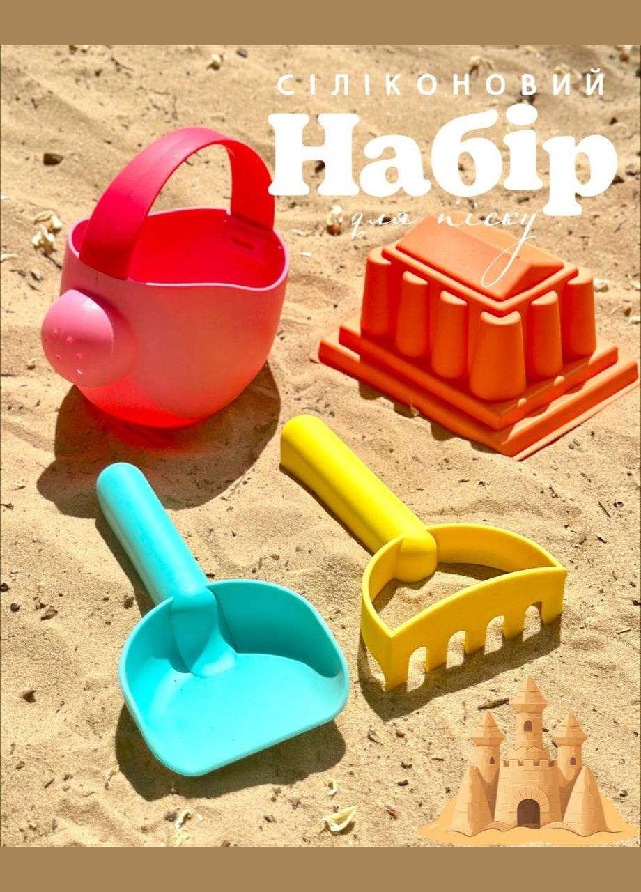 Детский силиконовый набор для игры с песком и водой DL27 4 элемента Розовый Fun Game (327217232)