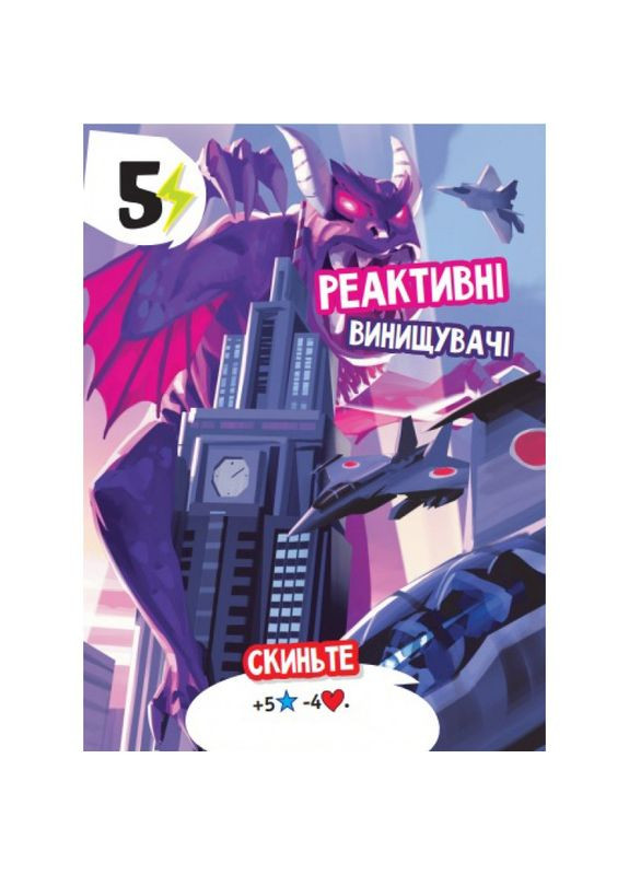 Настільна гра Володар Токіо (King of Tokyo) (укр) ( ) Ігромаг GG072-UA (370762426)