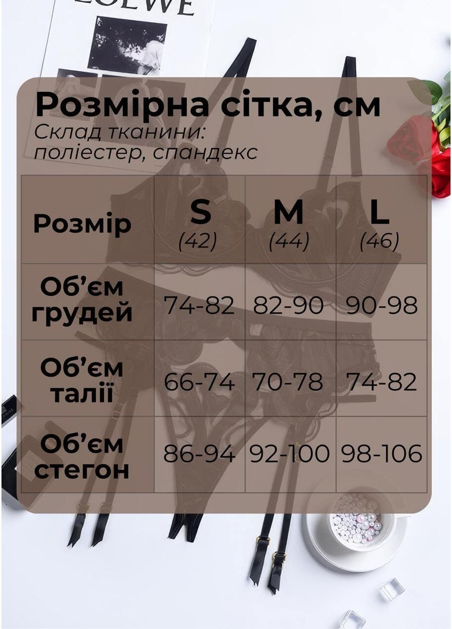 Чорний демісезонний спокусливий мереживний комплект нижньої білизни з гартерами та поясом ажурна білизна напівпрозорий набір з принтом мереживом Cindylove