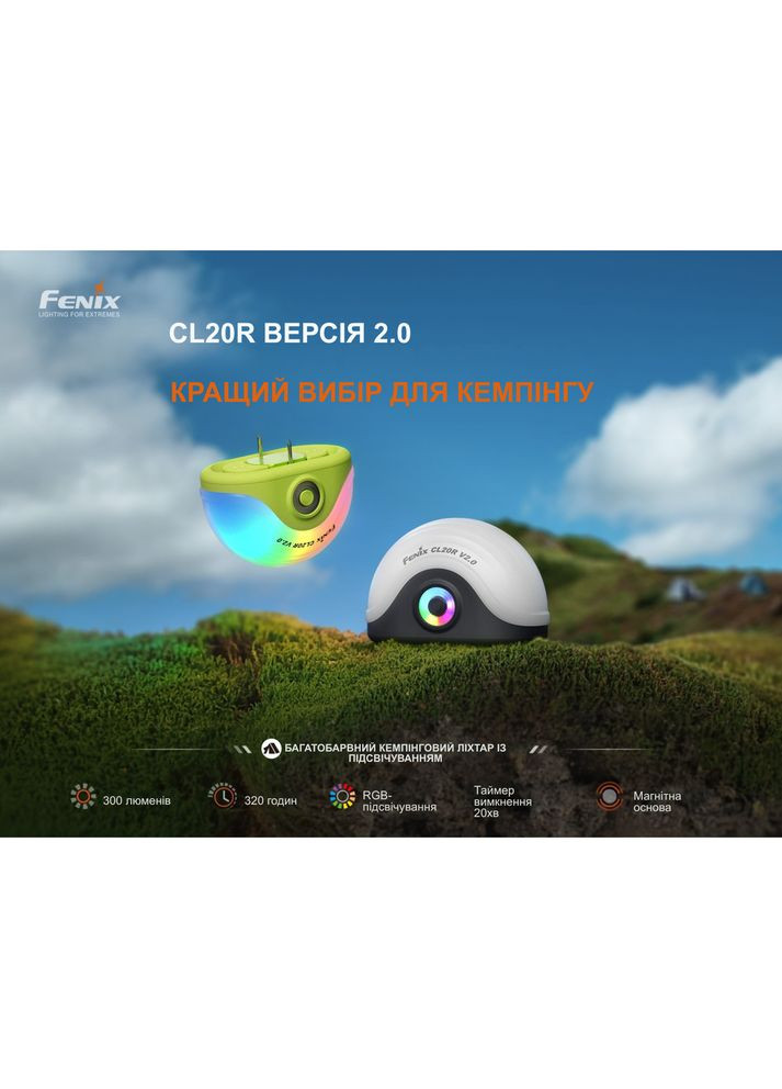 Фонарь кемпинговый CL20R V.2.0, зеленый Fenix (370672671)