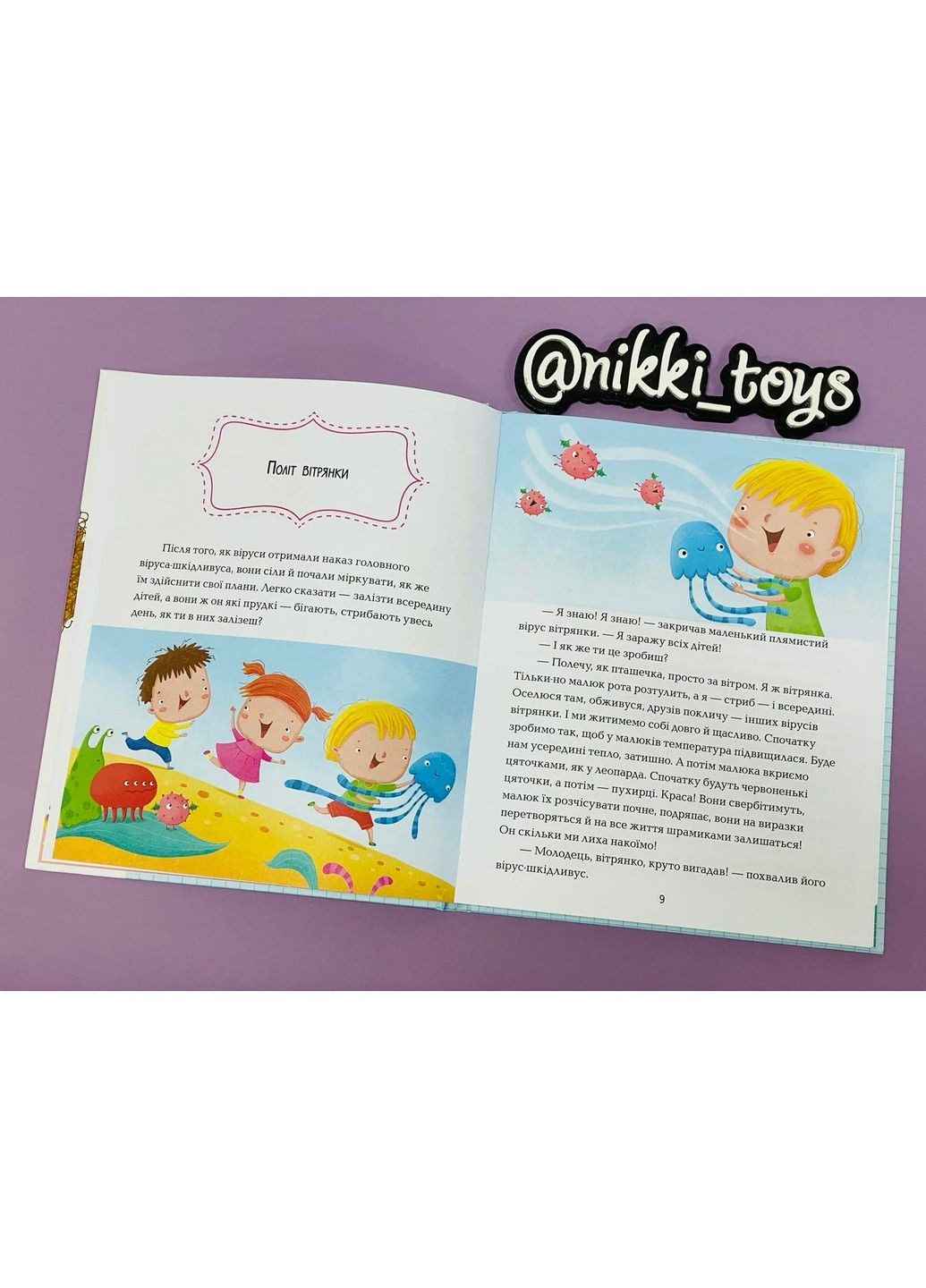 Одного разу у світі вірусів і бактерій. Ульєва Олена Видавництво "ПЕТ" (297365506)