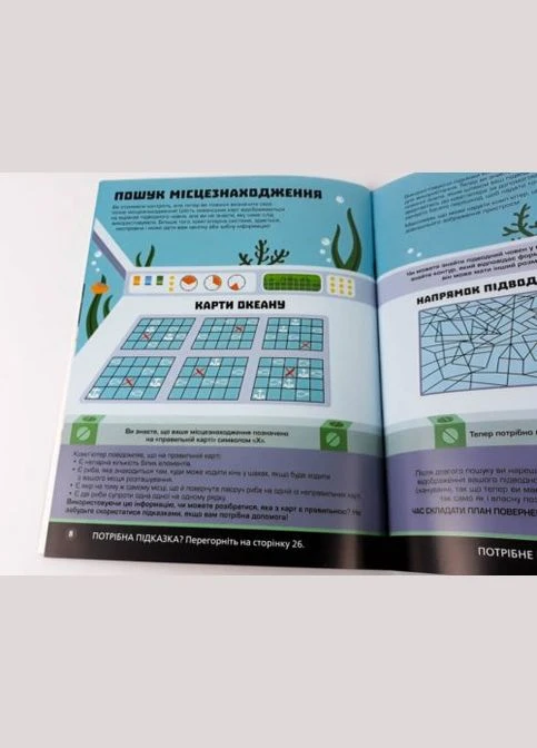 Книга "Головоломки. Собираем сокровища на Луне" Zirka (390022564)