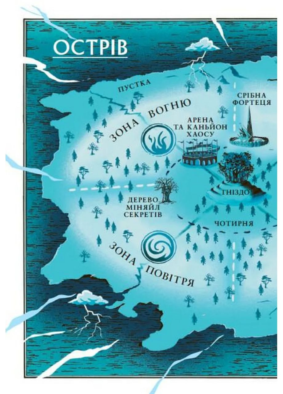 Скандер и единорог. Скандер и призрачный всадник РАНОК (370061073)