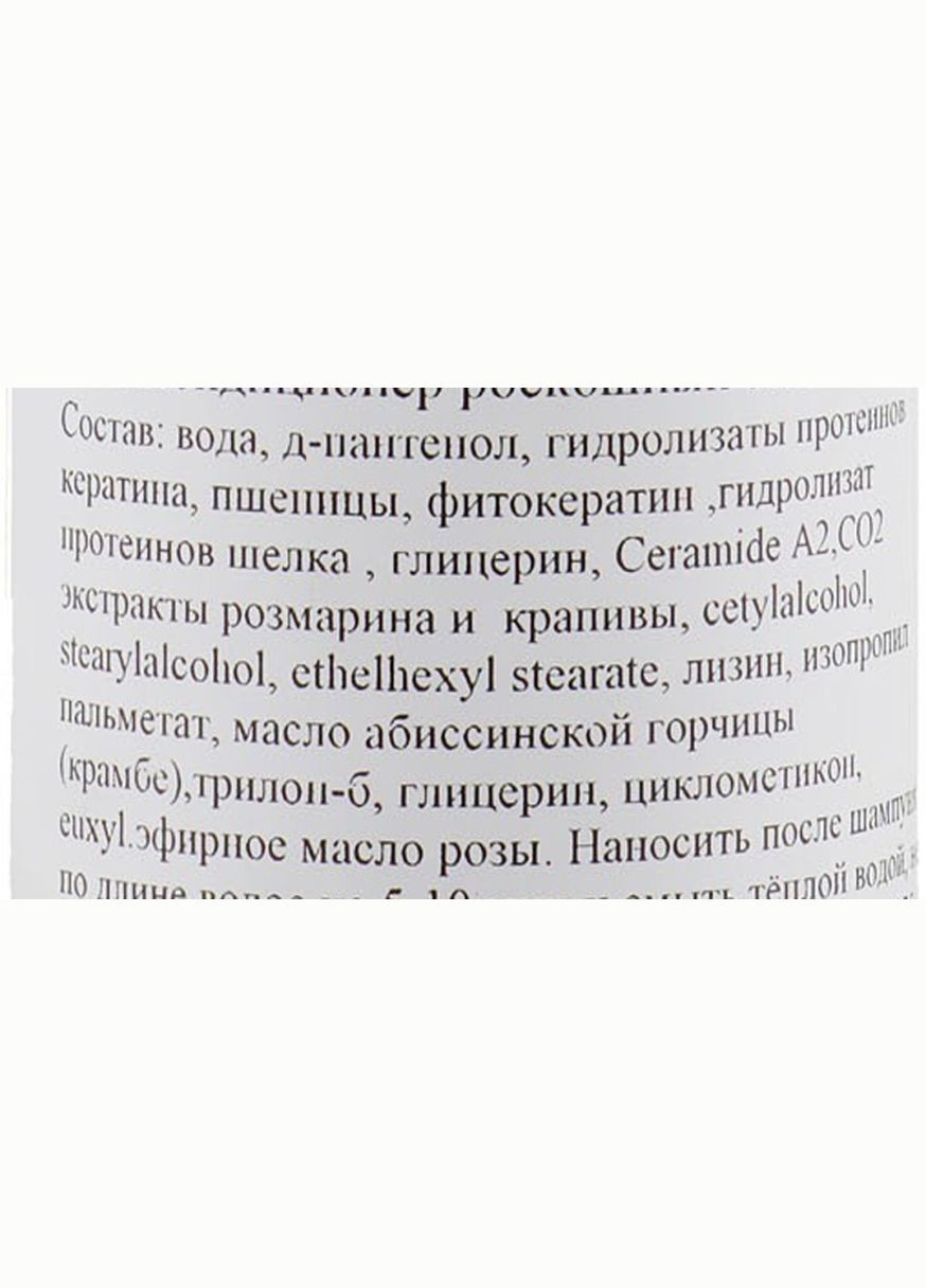 Кондиционер для волос "Роскошный объем" 200ml (591093-99920) Nueva Formula (368744499)