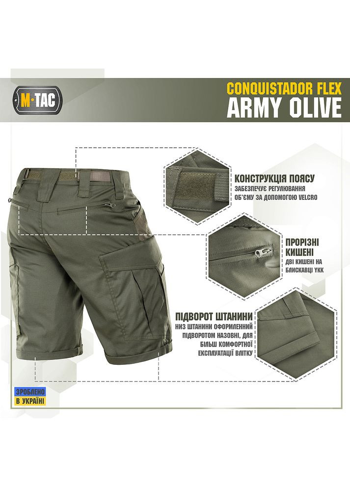 Шорти Conquistador Flex Army Olive M-TAC (315047577)