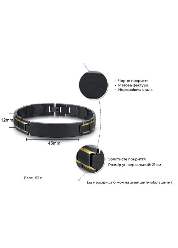 Чорний металевий браслет на подарунок, золоте обрамлення. Індивідуальне гравіювання на браслет No Brand (300672330)
