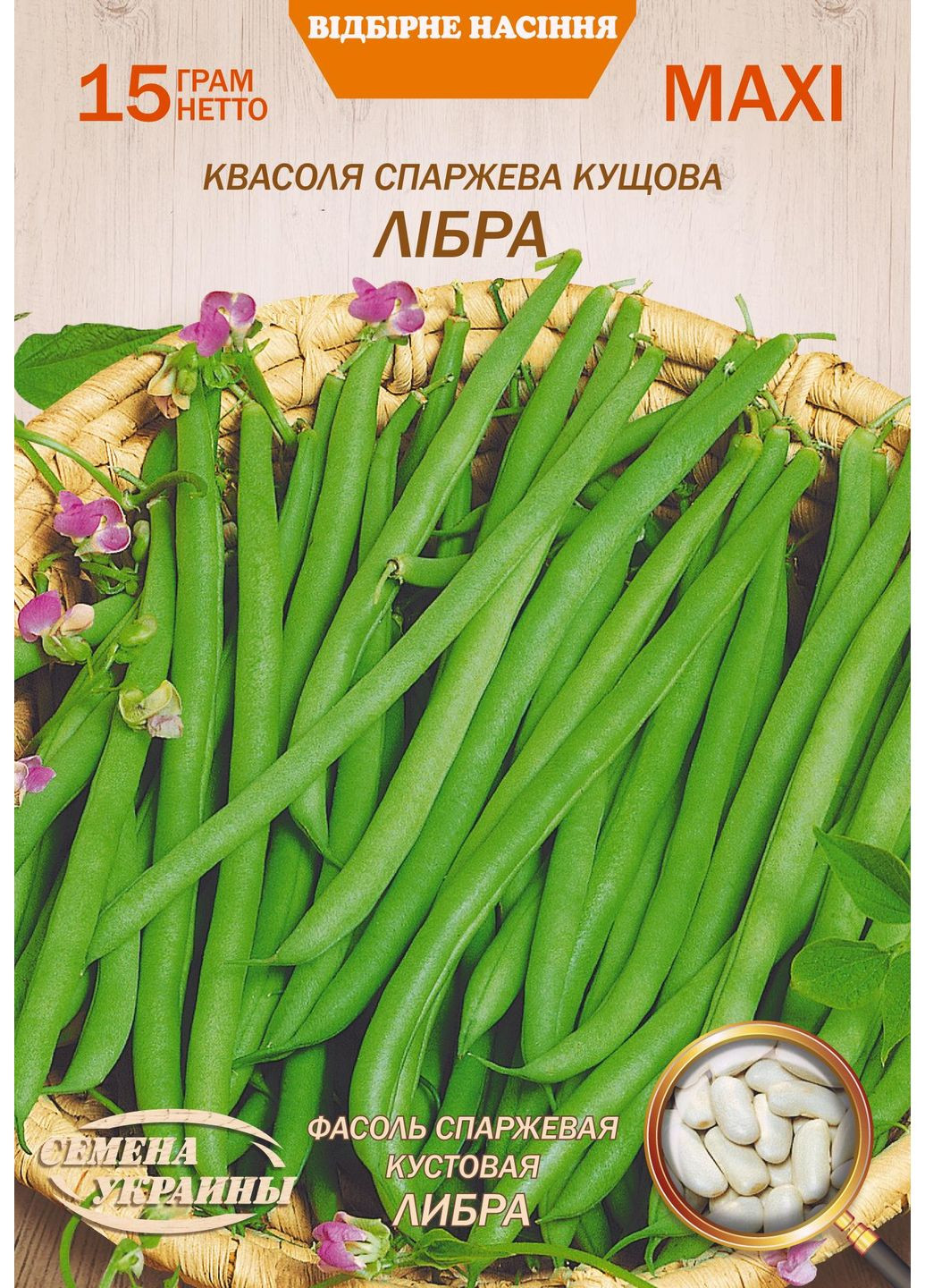 Семена Фасоль кустовая спаржевая Либра 15г. Насіння України (356119168)