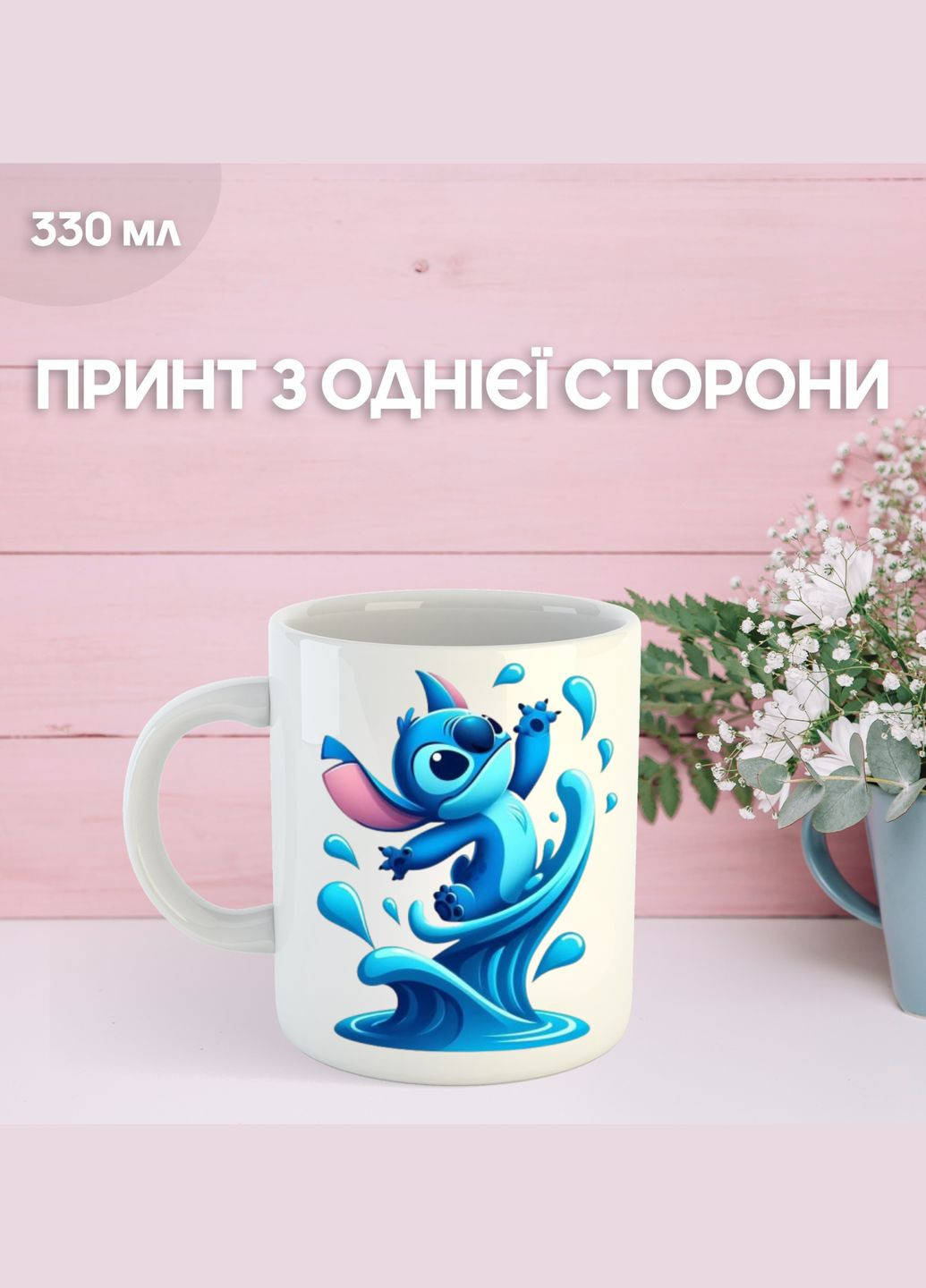 Кружка Ліло та Стіч з принтом керамічна чашка Lilo & Stitch 330 мл Uk_923 Shantou (331346037)