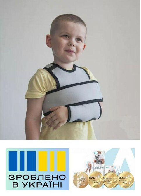 Бандаж фіксуючий підтримувач руки . 1/3-7 років. Дитячий. Еластичний. Пов'язка Дезо. Alkom 3011k (367722645)