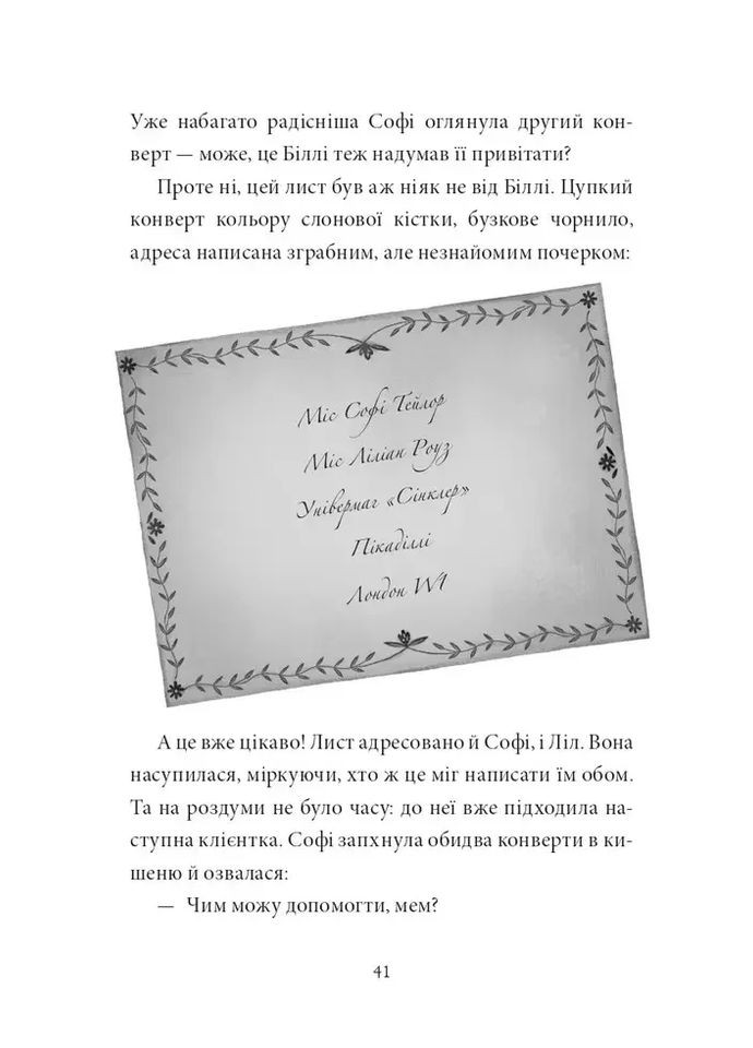 Загадка коштовного метелика Урбіно (370061902)