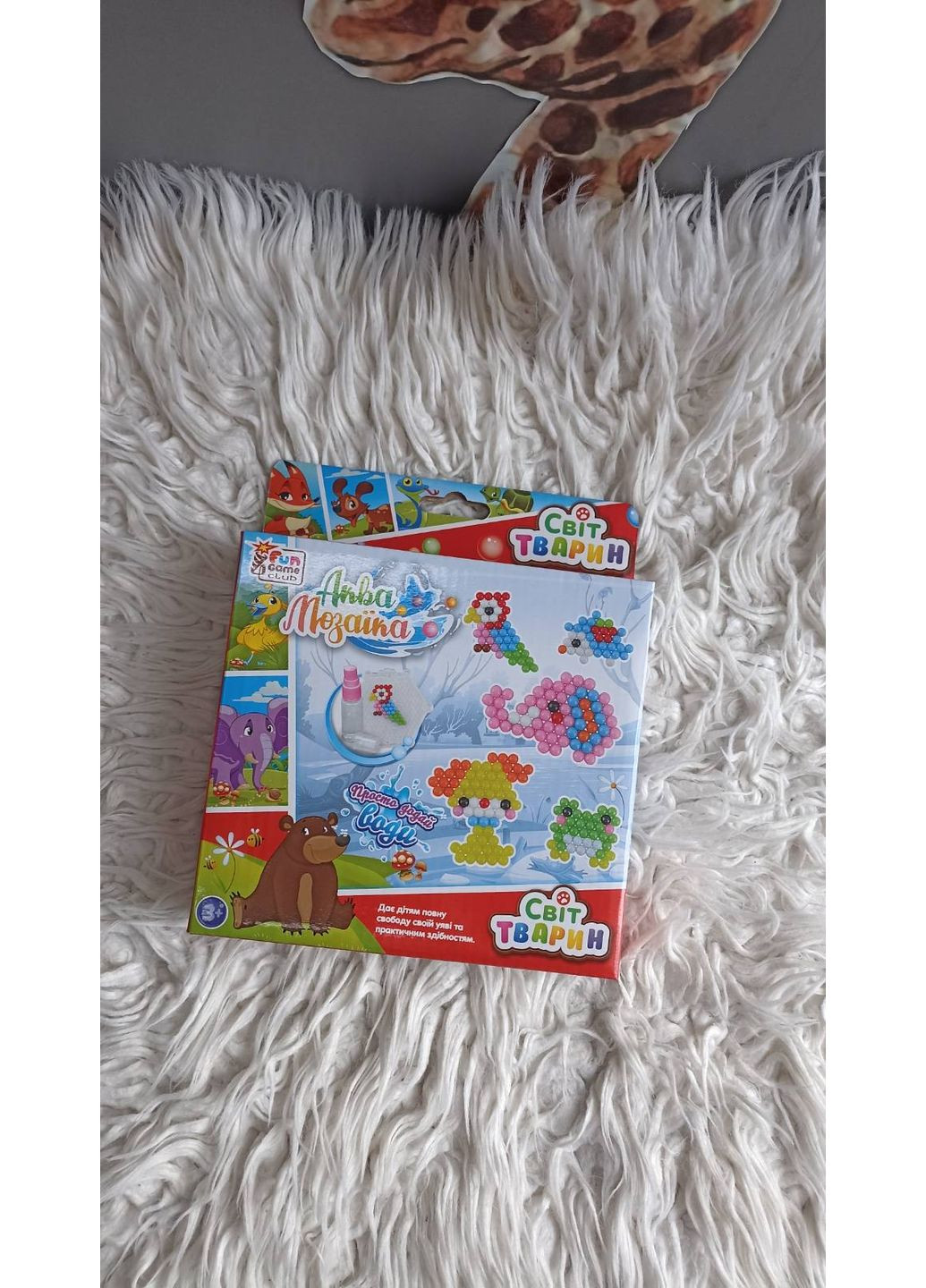 Аква мозаика Fun Game (361385394)