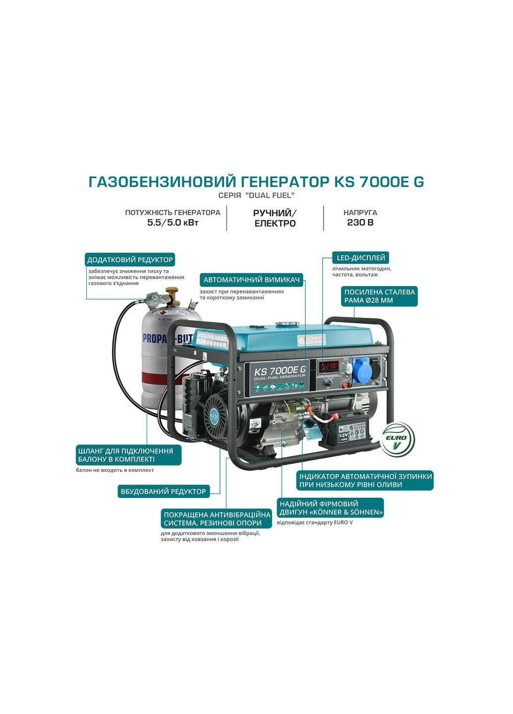 Газобензиновий генератор KS 7000E G (5.5 кВт, 50 Гц, 230 В, 25 л) електростартер однофазний (23123) Konner&Sohnen (295038613)