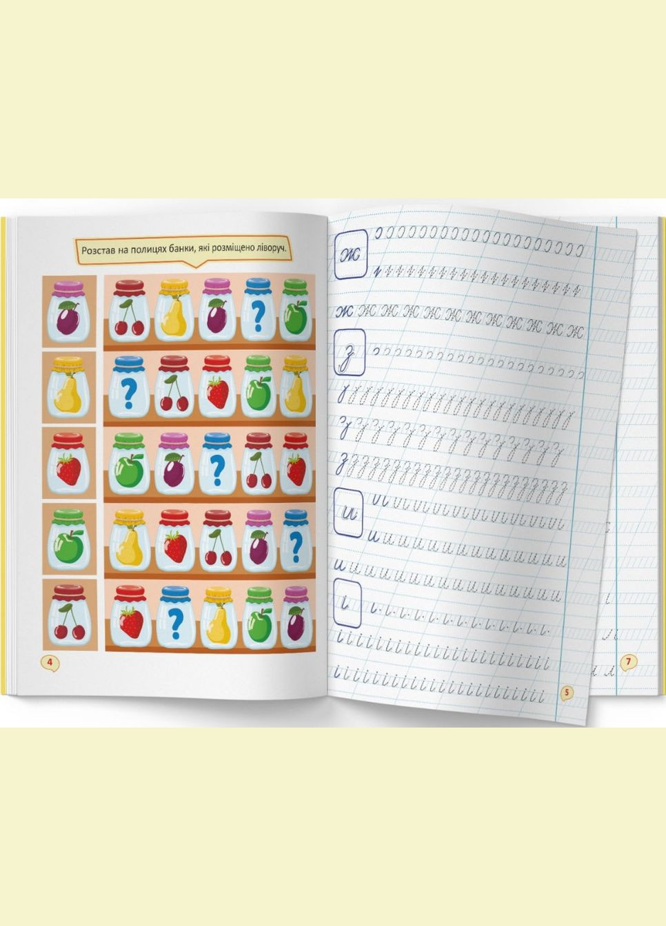 Первые прописи с заданиями Украинский язык Строчные буквы (9786175474327) (9786175474327) Кристал Бук (316082259)