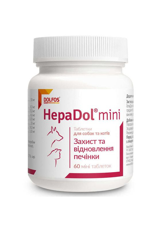 Таблетки для защиты и регенерации печени для собак и кошек HepaDol - mini 60 шт. Dolfos (327062450)