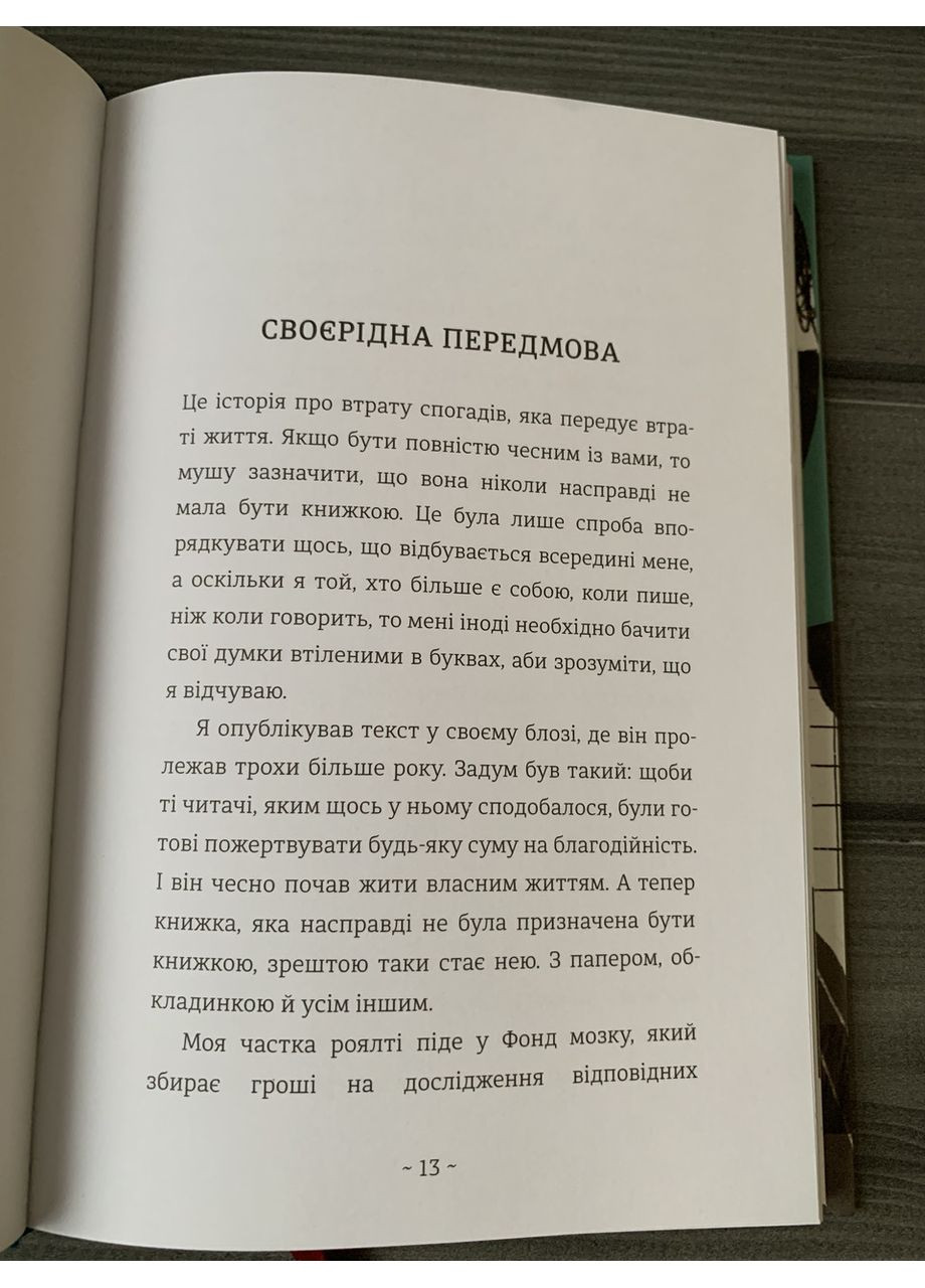 Фредрик Бакман - Пути жизни (Укр.язык, Твердый переплет) Книголав (360891245)