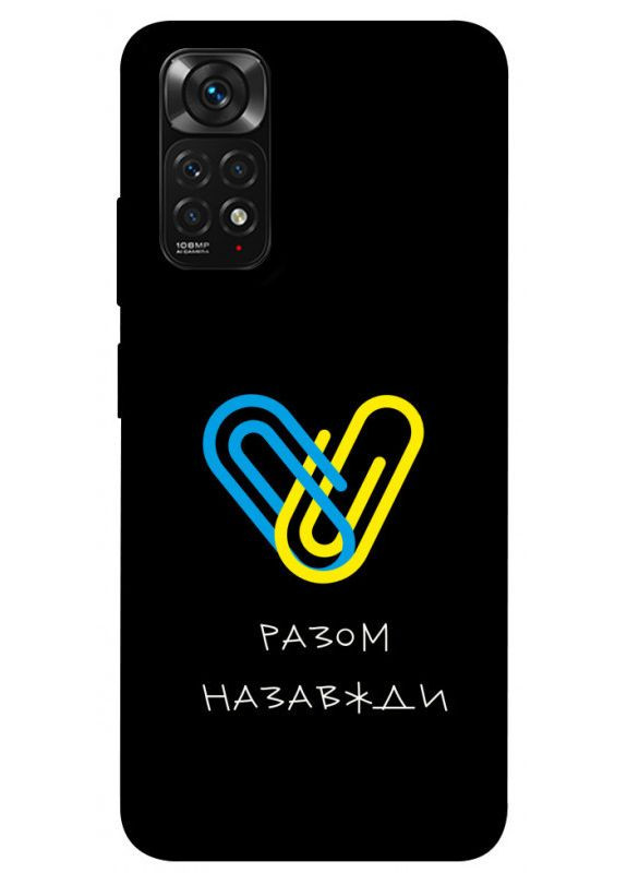 Чохол з принтом для Xiaomi Redmi Note 11, 11S для Ксяомі, ксіомі редмі ноте 11, ноте 11с Brave Ukraine 8 No Brand (339677063)