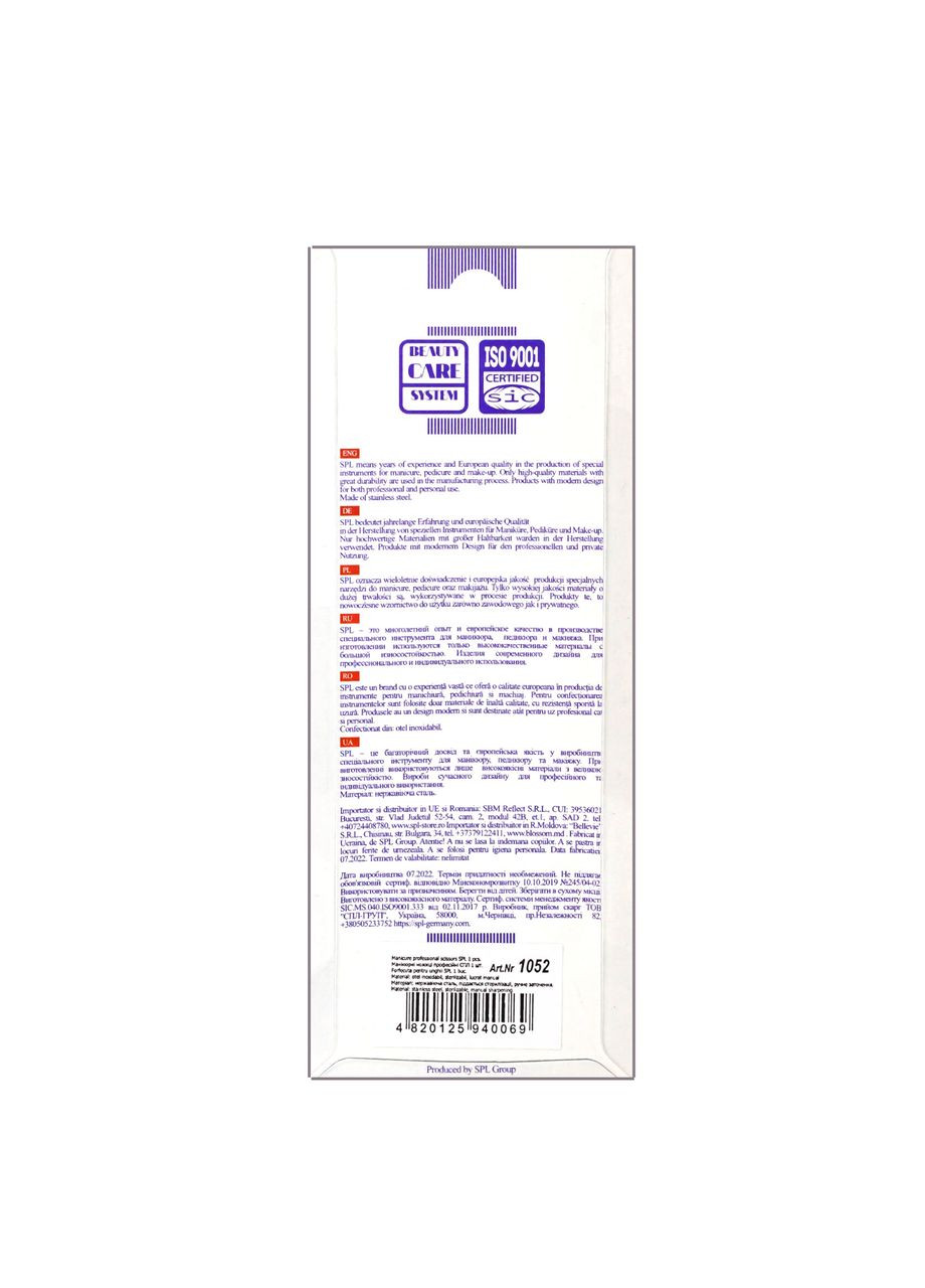 Ножиці манікюрні для кутикули 1052 SPL (367985734)