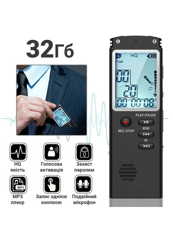 Диктофон цифровий з великим екраном GS-T60, пам'ять 32 Гб, стерео, акумуляторний (100321) Savetek (321960276)