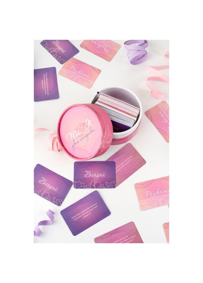 Карткова гра "Ти + Я: Дівочі посиденьки" FGS58, 120 карток з питаннями Fun Games (300386015)