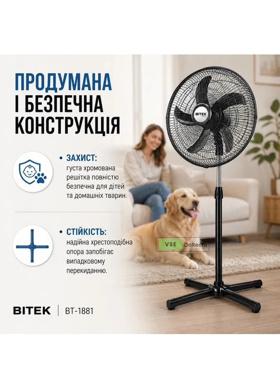Вентилятор для спекотної пори року, Вентилятор для літньої спеки, Вентилятор кімнатний для дому та офісу, VFS BiTEK (401758044)