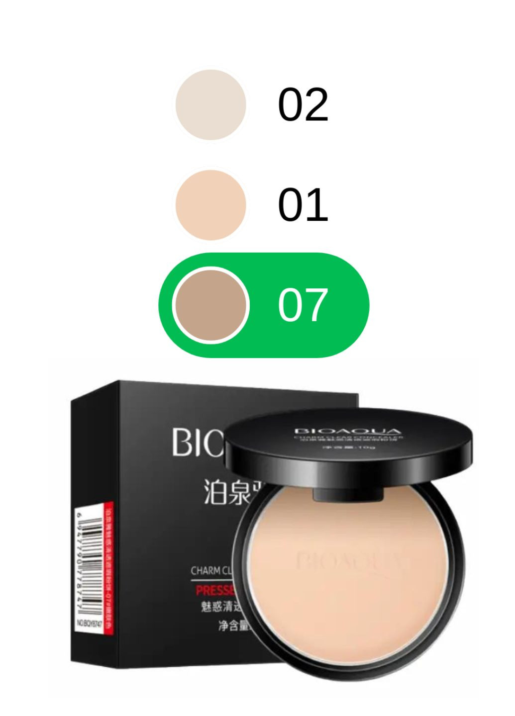 Пудра для лица Charm Clear Concealer (07 – Бежевый насыщенный), 10 г Bioaqua (301536396)