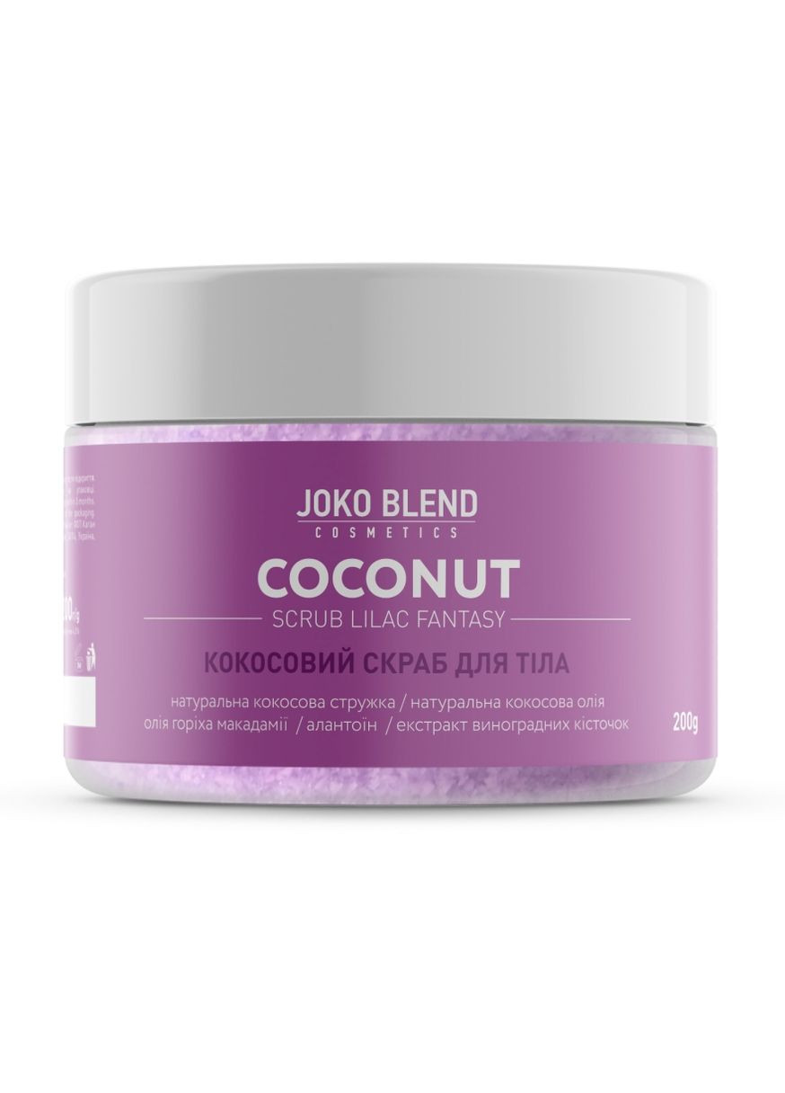 Кокосовий скраб для тіла Coconut Scrub Lilac Fantasy 200g (421187-31018865) Joko Blend (368624379)