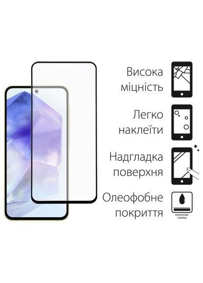 Стекло защитное (FL-TGFG-345) Fine Line Samsung Galaxy A55 Black (366489325)