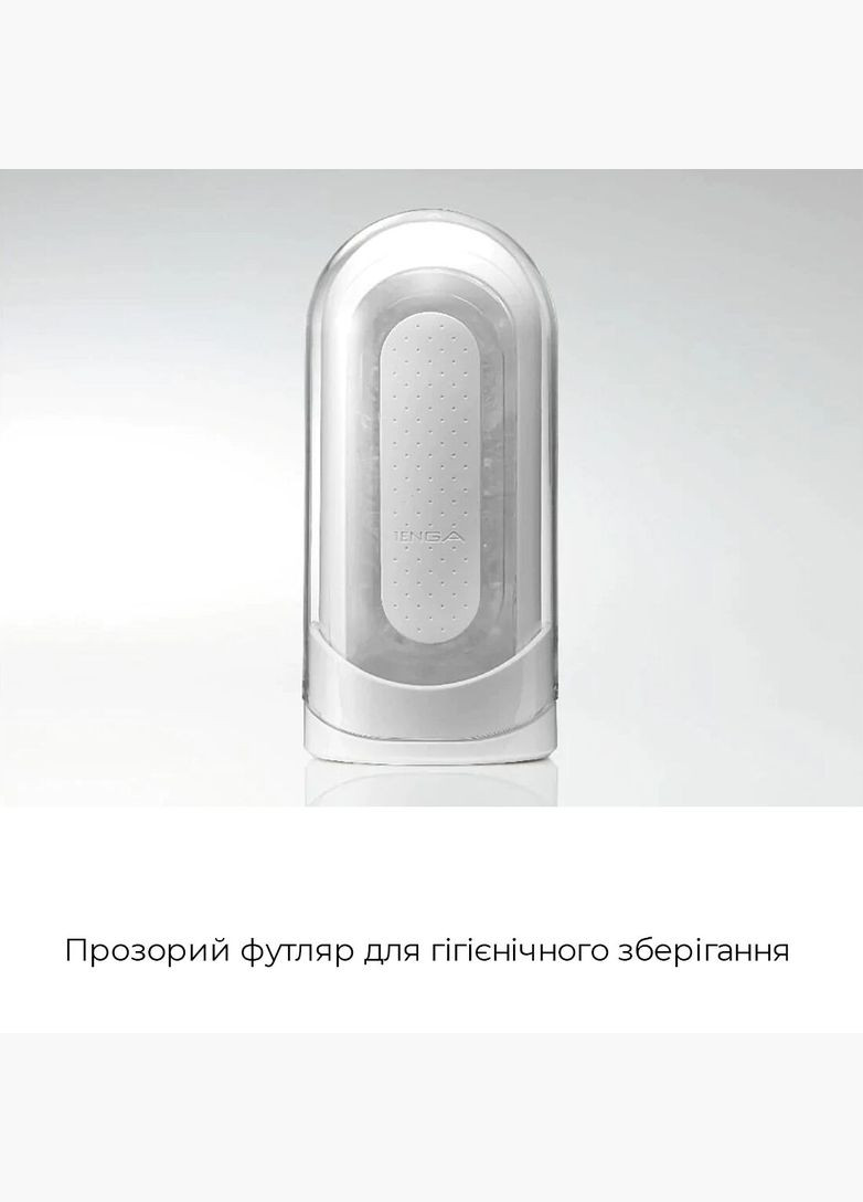 Мастурбатор Flip Zero Gravity White, переменная интенсивность стимуляции, раскладной - CherryLove Tenga (339867682)