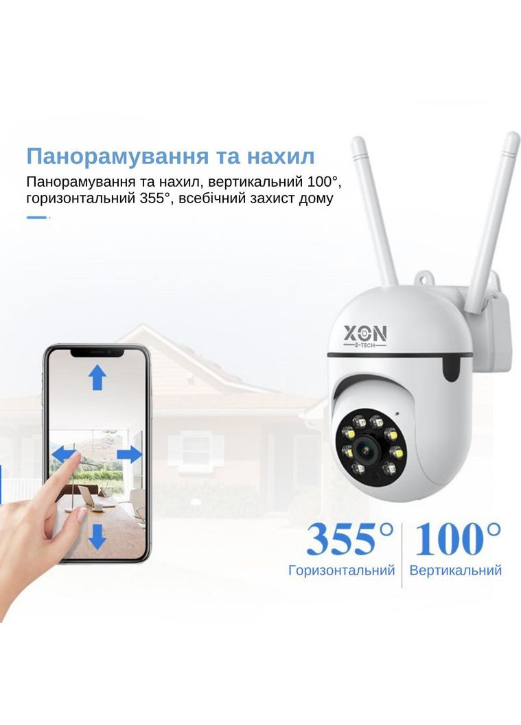 IP-камера поворотная XON SmartCam Wi-Fi 1080P (UCWEW21VW 7409) Белая XON E-Tech (303726343)