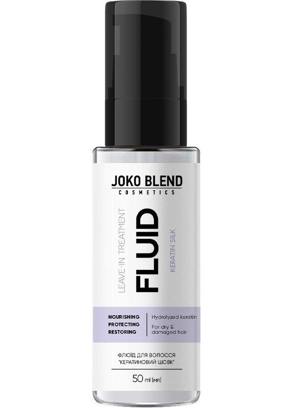 Флюид для волос Кератиновый шелк 50 мл Joko Blend (353847166)