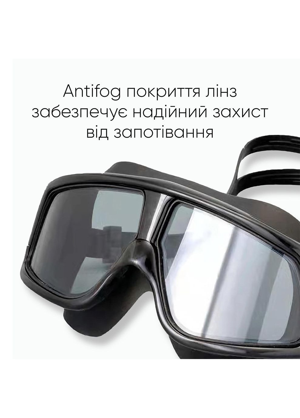 Маска для плавання Sevan Anti-fog Уні Чорний OSFM (2SM110-01) Renvo (282318141)
