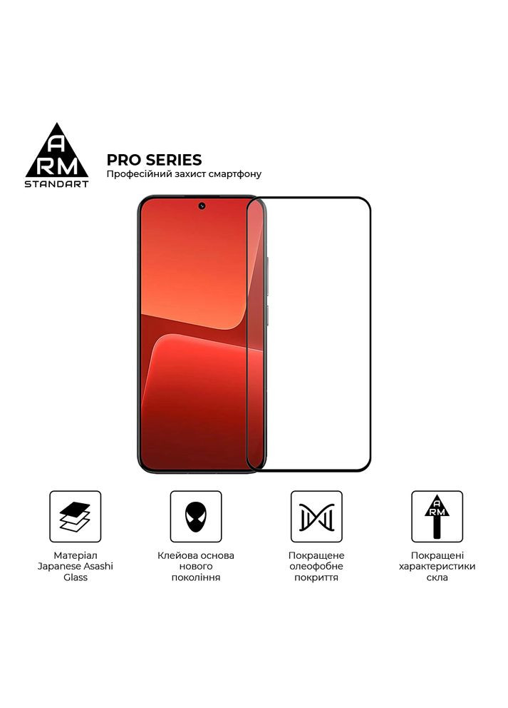 Защитное стекло Pro для Xiaomi 13T 5G (ARM69579) ArmorStandart (264913894)