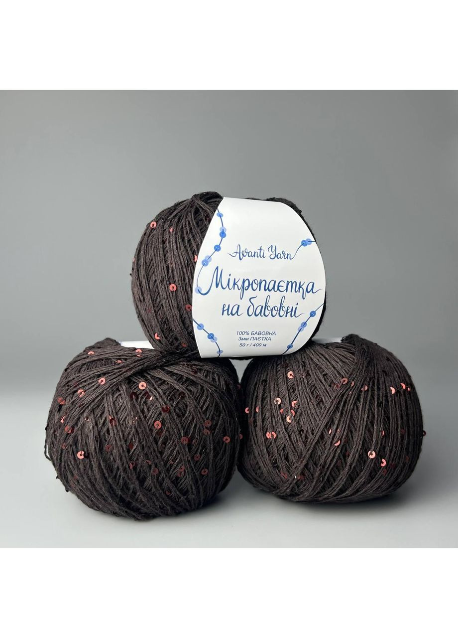 Пряжа Мікропайєтка на бавовні 3 мм 121 чорний шоколад Avanti (361878598)