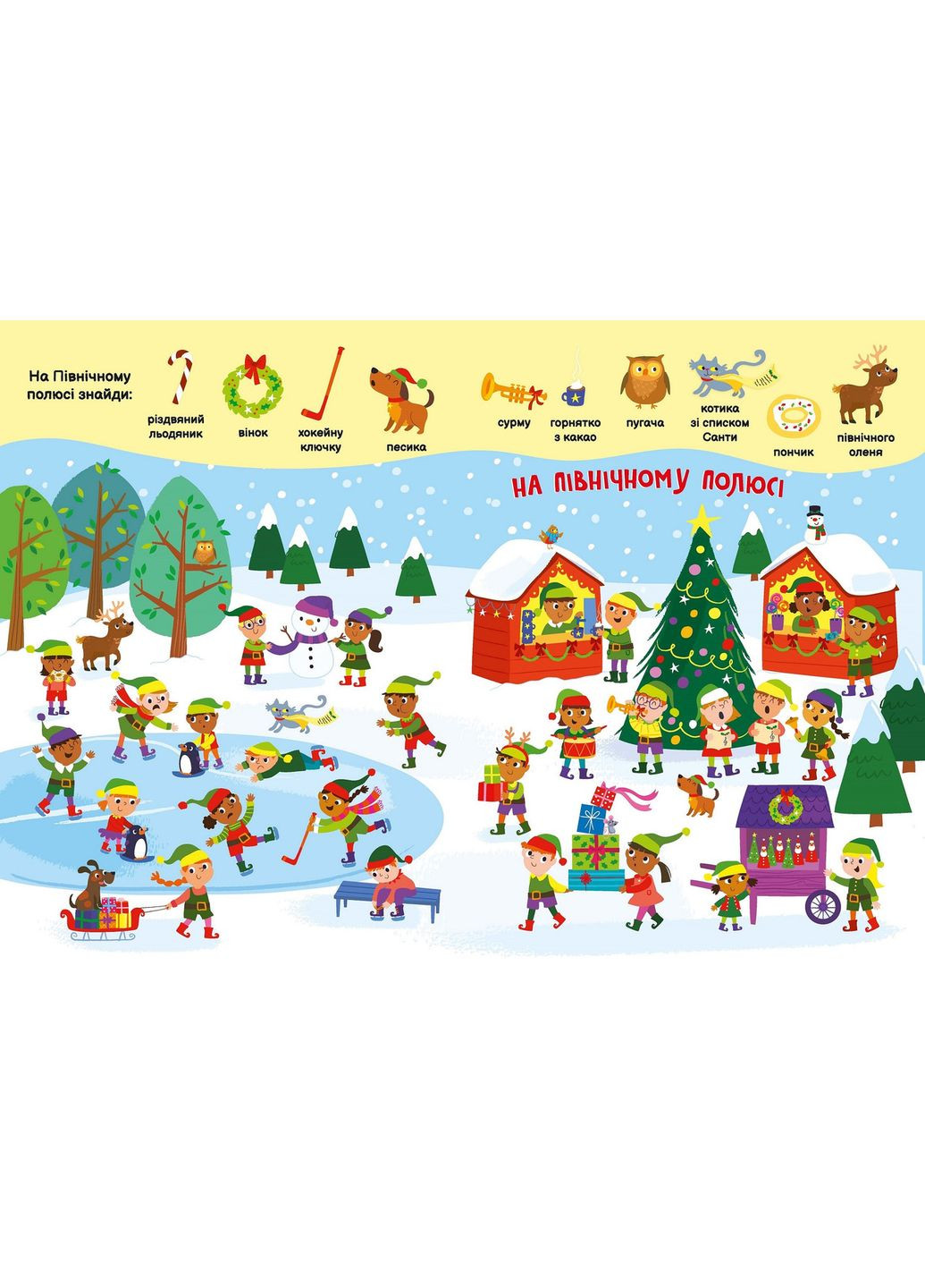 Рождественские забавки No Brand (368829440)